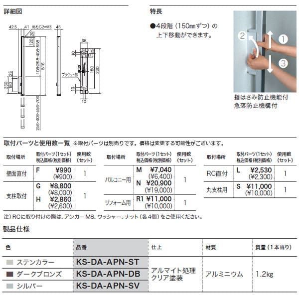 KS-DA-APN-SV Nasta キョーワナスタ 上下可動式ポール 屋外物干用 シルバー 2本入り
