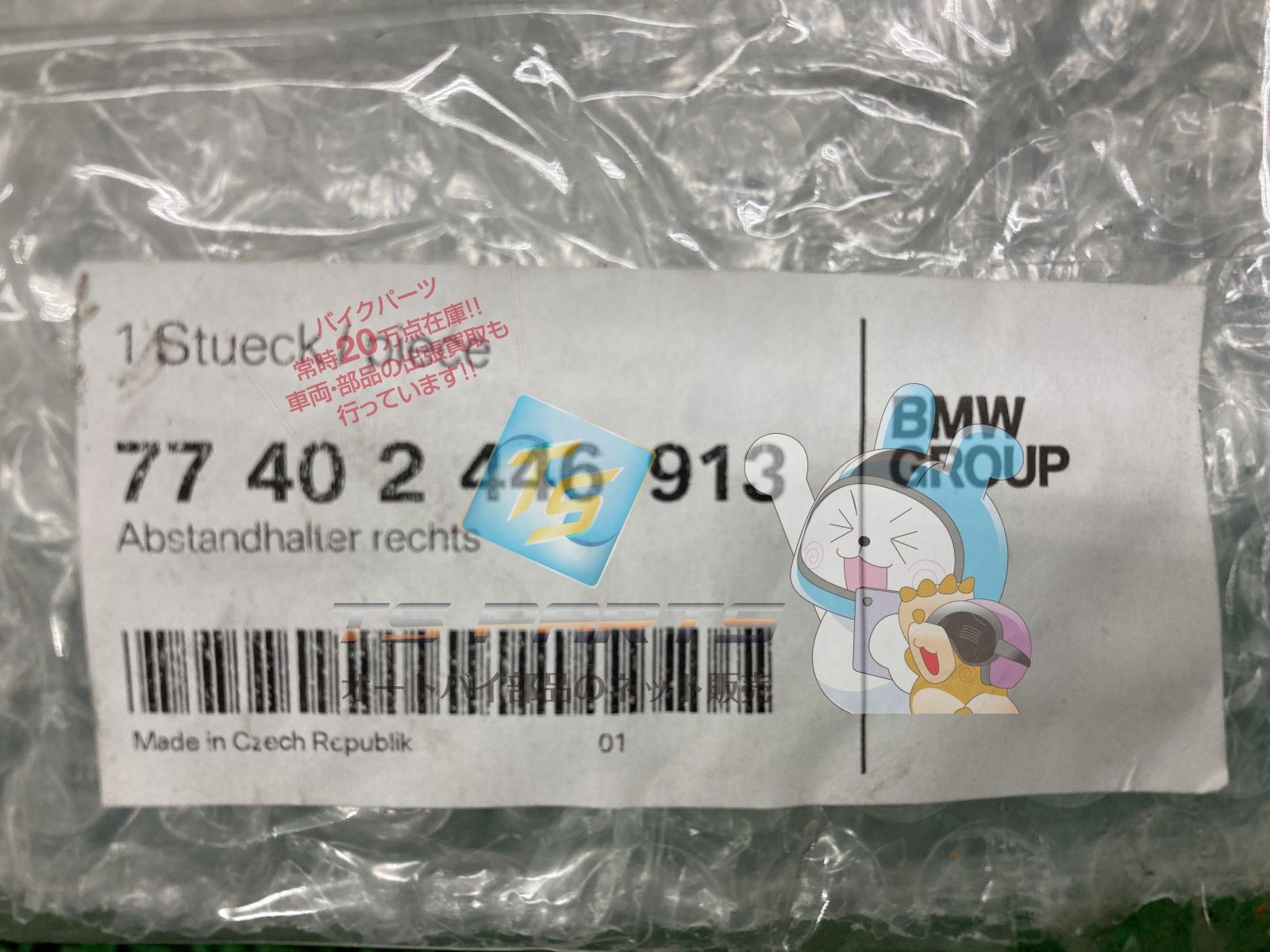バイク S1000RR サドルバッグスペーサー 右 在庫有 即納 BMW 純正 新品