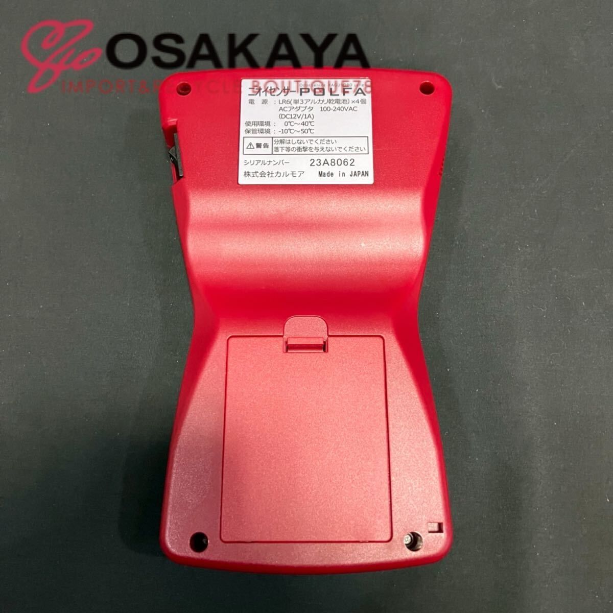 株式会社カルモア ポルファ