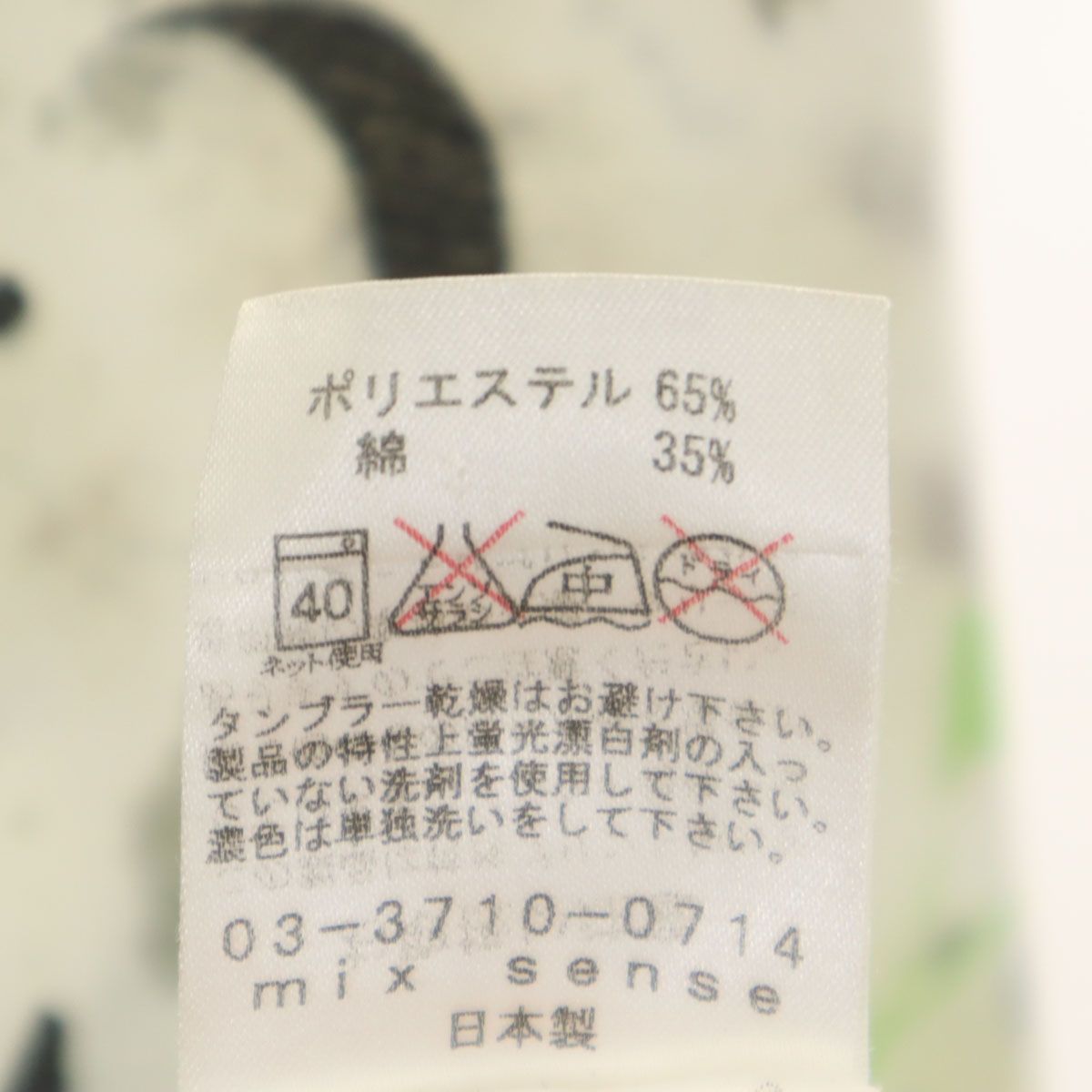 古着 maxsix マックスシックス 日本製 総柄 半袖 ドクロ Tシャツ L オフホワイト系 レディース maxsix マックスシックス 日本製 総柄 半袖 ドクロ Tシャツ L オフ