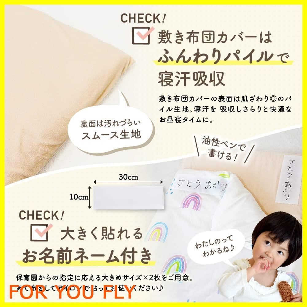 お昼寝布団 お昼寝布団セット
