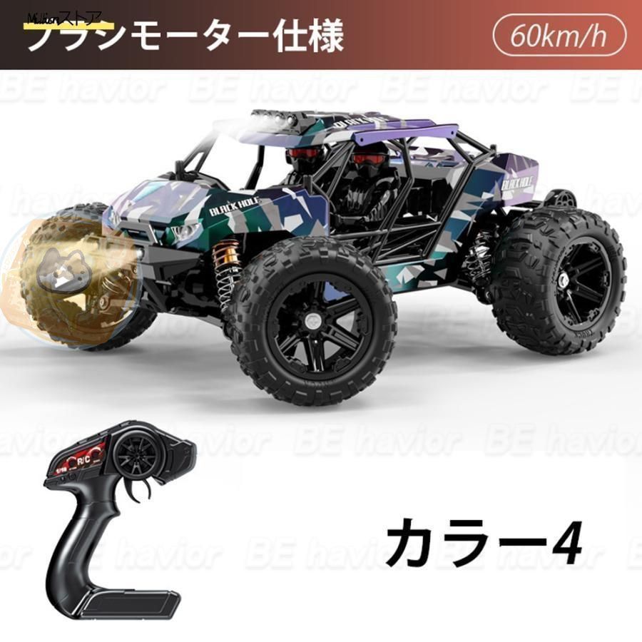 リモコンカー ブラシレスモーター