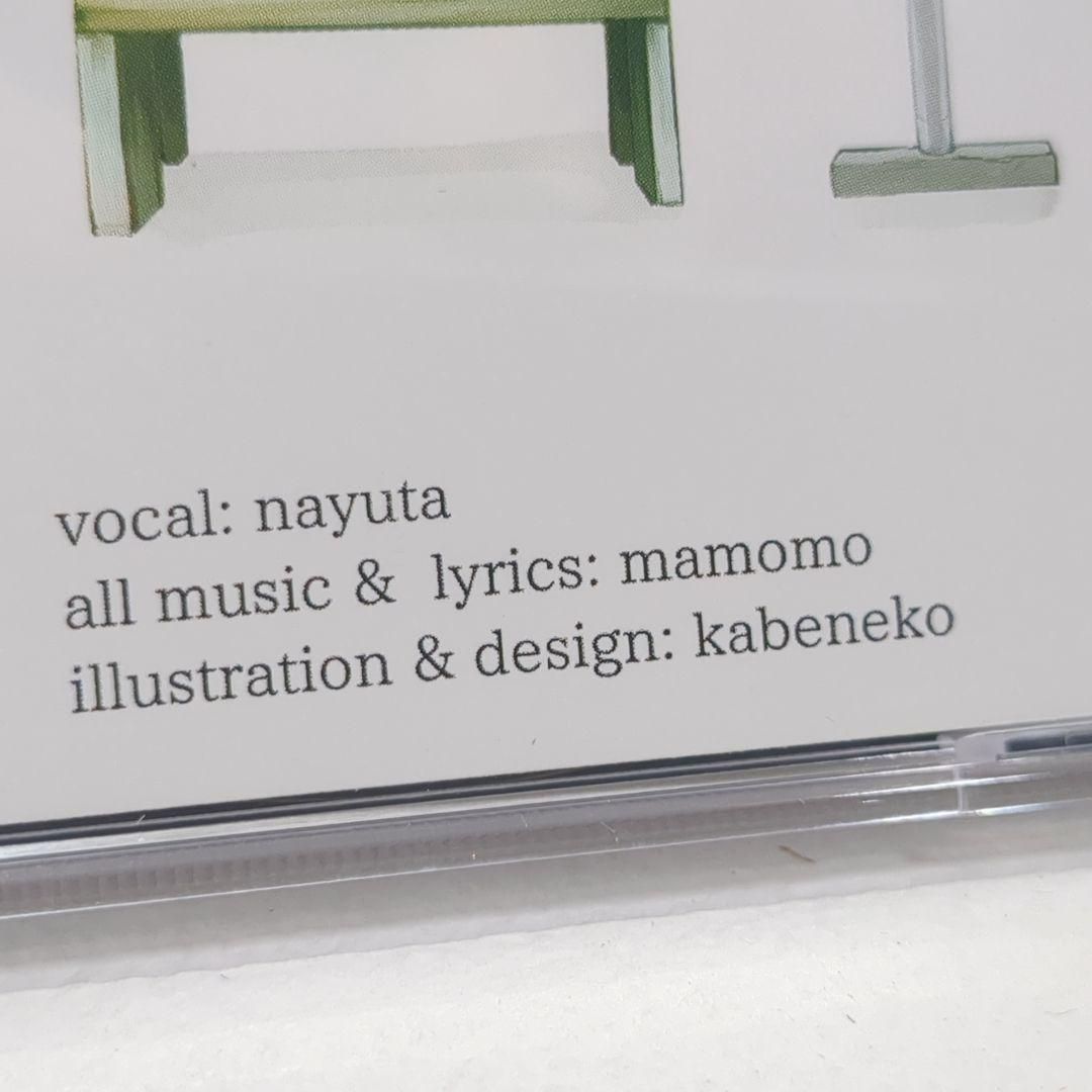 とんかつぺんぎん『空が盗まれた日』CD まもも nayuta 同人