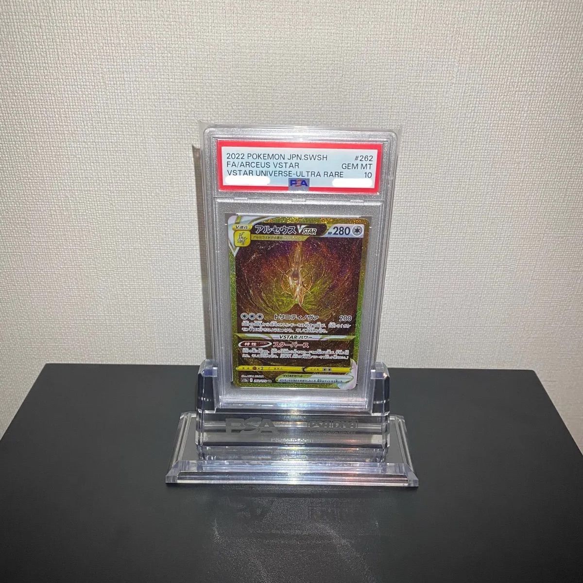PSA10】アルセウス VSTAR UR 262/172 - メルカリ