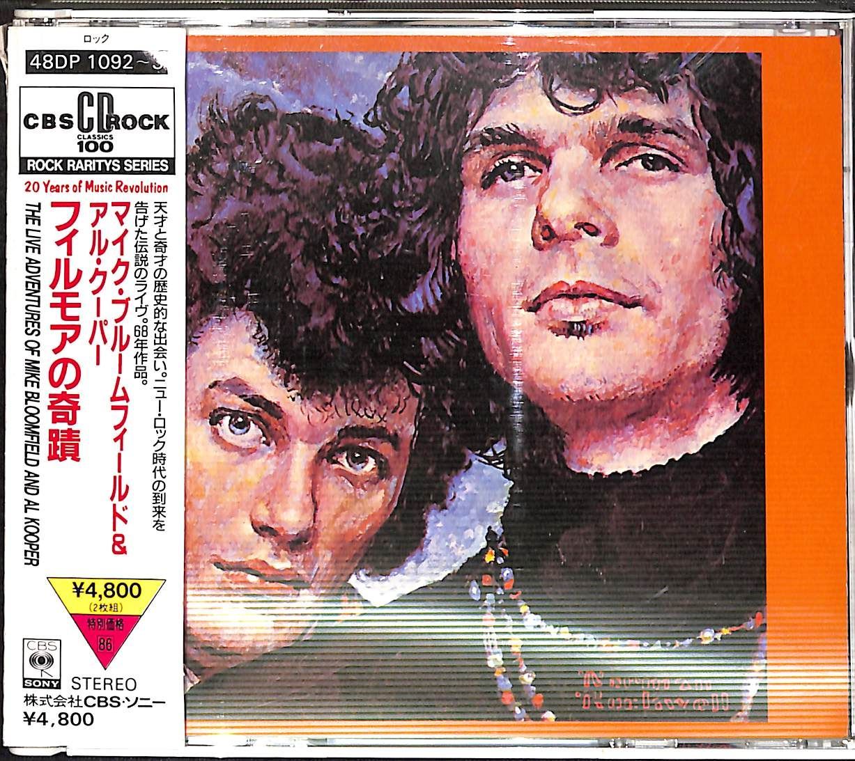 【帯付き2CD】Mike Bloomfield And Al Kooper The Live Adventures Of Mike