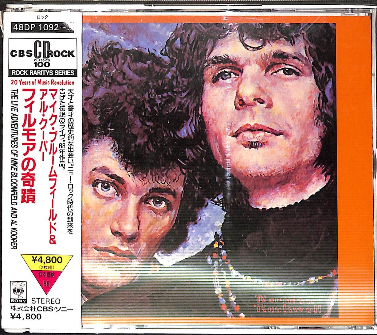 【帯付き2CD】Mike Bloomfield And Al Kooper The Live Adventures Of Mike  Bloomfield And Al Kooper マイク・ブルームフィールドu0026アル・クーパー フィルモアの奇蹟