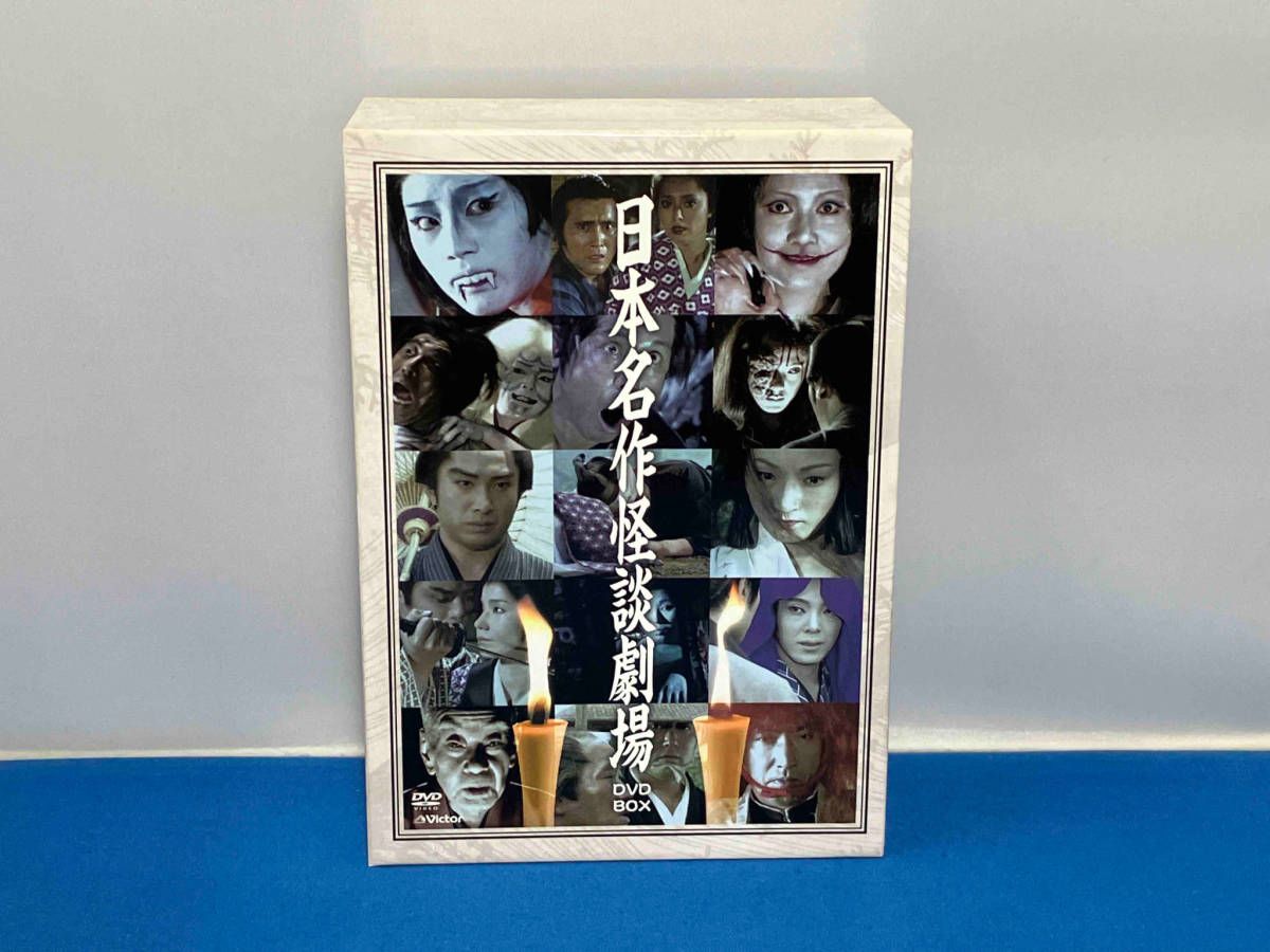 DVD 日本名作怪談劇場DVD―BOX - メルカリ