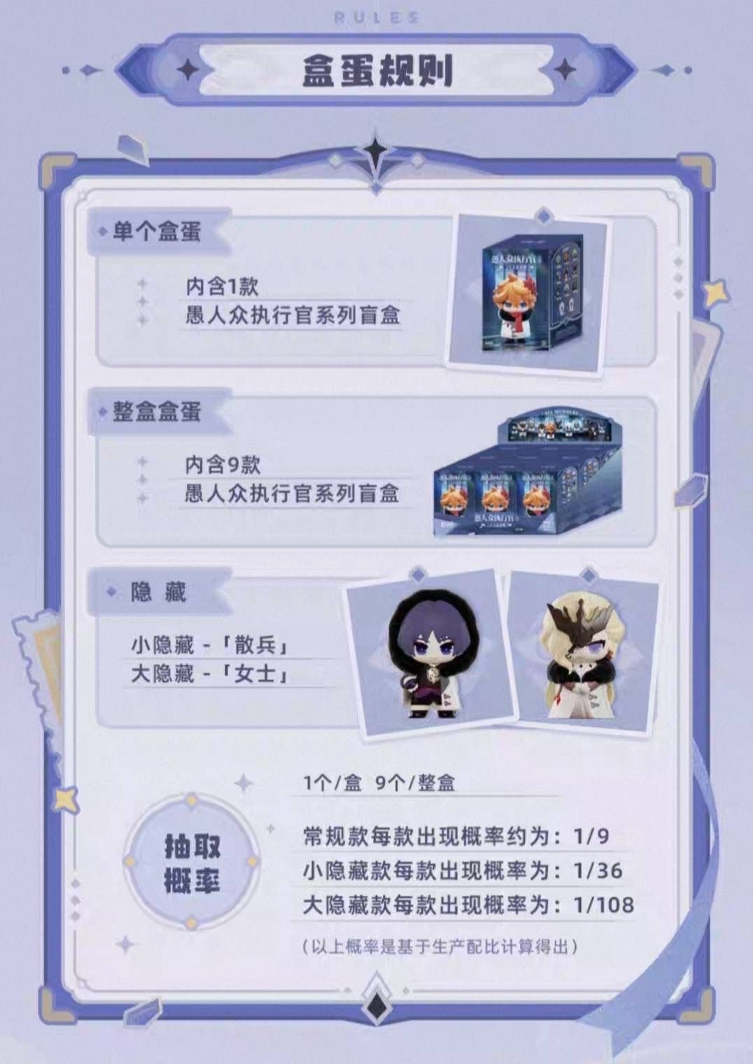 正規品 ファデュイ執行官 9個 原神 タルタリヤ 公子 サンドローネ 傀儡