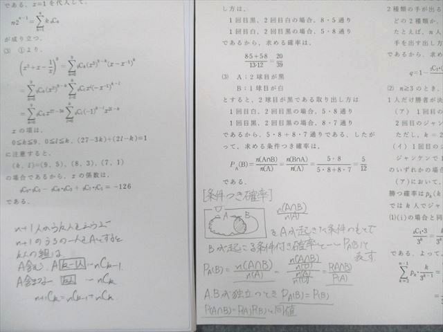 駿台 数学XS/数学ZS テキスト通年セット 2024 計4冊 小林隆章/森茂樹/雲幸一郎/鹿野俊之 084R0D 駿台 数学XS/数学ZS テキスト通年セット 2024 計4冊 小林隆章/森