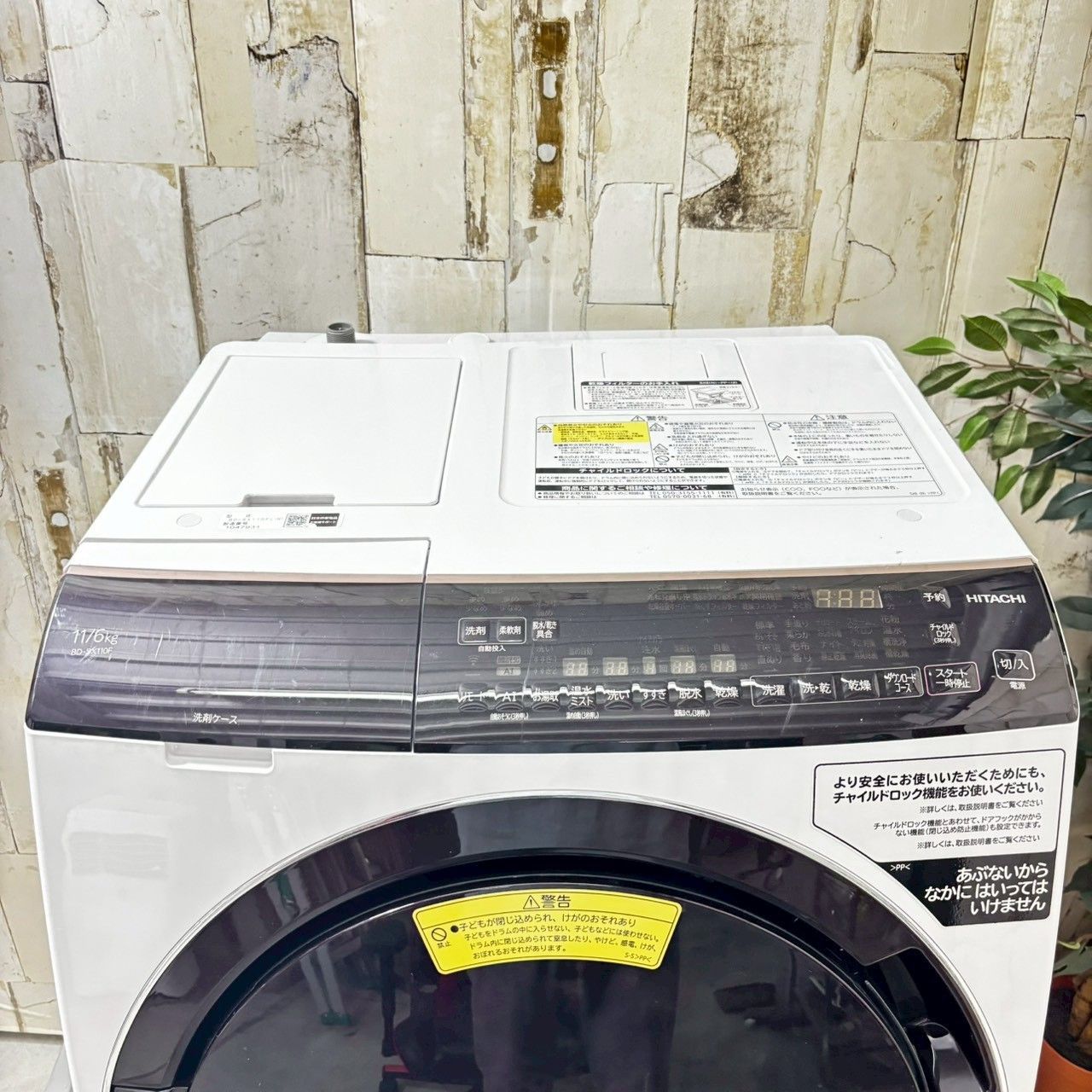 ドラム式洗濯乾燥機 11kg