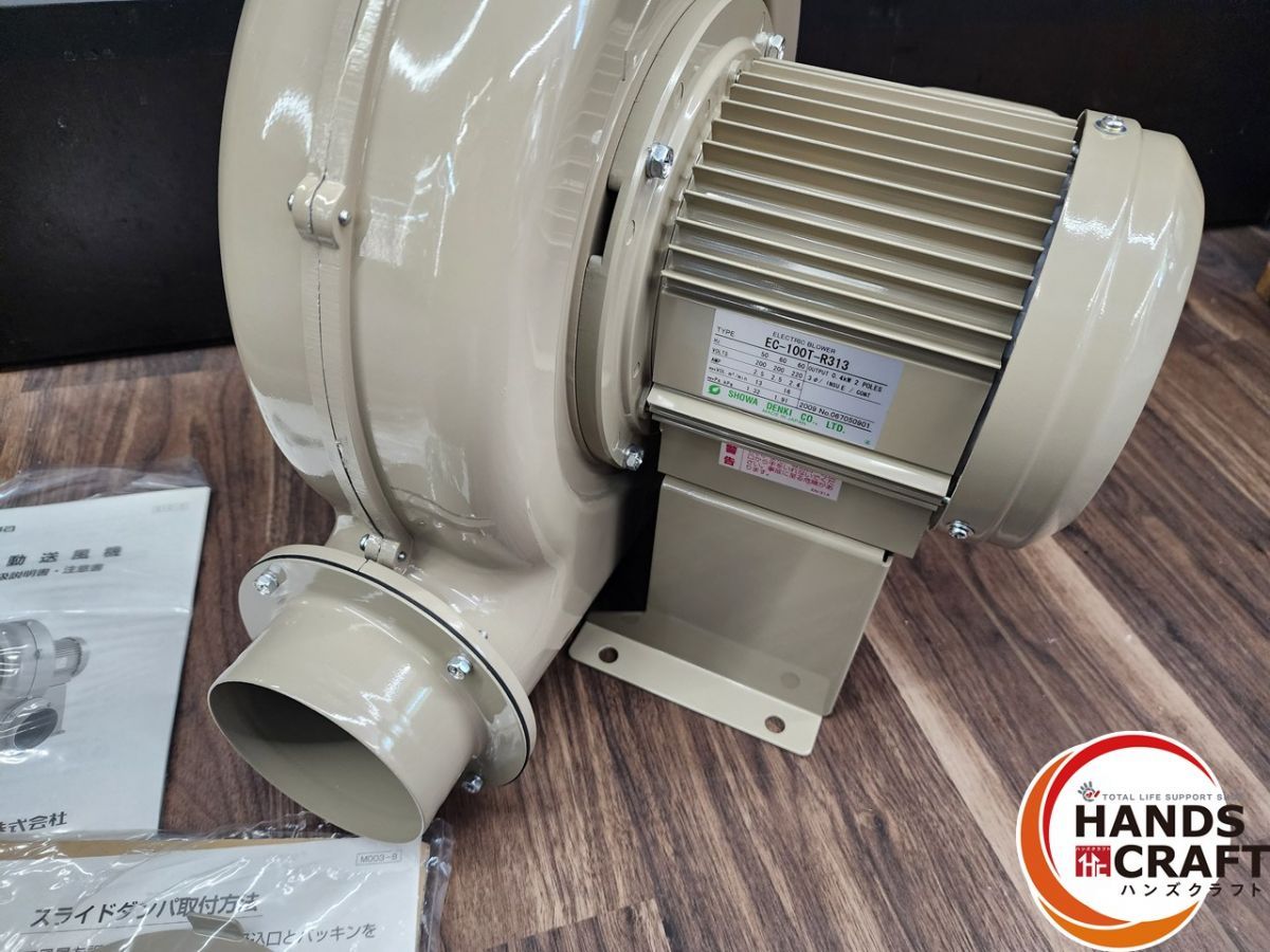 電動送風機　EC-75THT-R313　3相200V 値下げ 昭和電機 耐圧防爆型電動送風機 MD-EC-75T-R313 1個（直送品