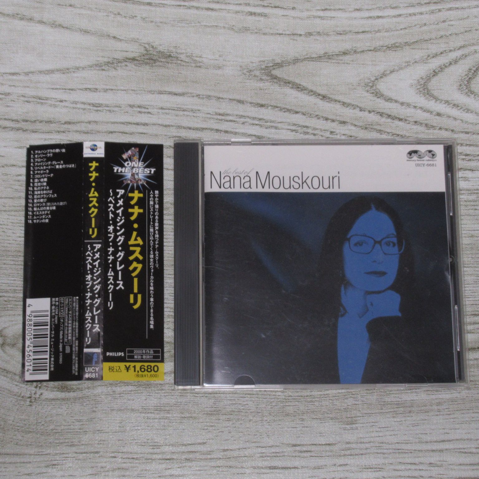 CD ナナ・ムスクーリ アメイジング・グレース～ベスト・オブ・ナナ・ムスクーリ 帯付 UICY-6681 NANA MOUSKOURI - メルカリ