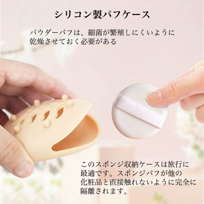 スポンジケース シリコン製 パフケース 通気 実用 スポンジパフ 収納ケース Amazon | パフケース メイクスポンジ ケース 2個セット シリコン
