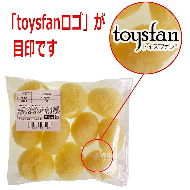 toysfan トイズファン 天然海綿シルク サイズ5（約5cm）50個入り Amazon | toysfan トイズファン 天然海綿シルク サイズ5（約5cm