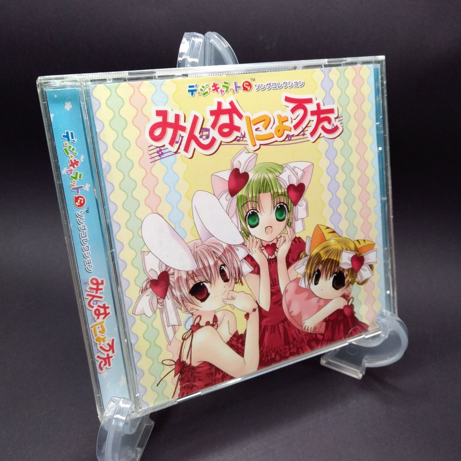 デ・ジ・キャラットにょ ソングコレクション みんなにょうた [CD