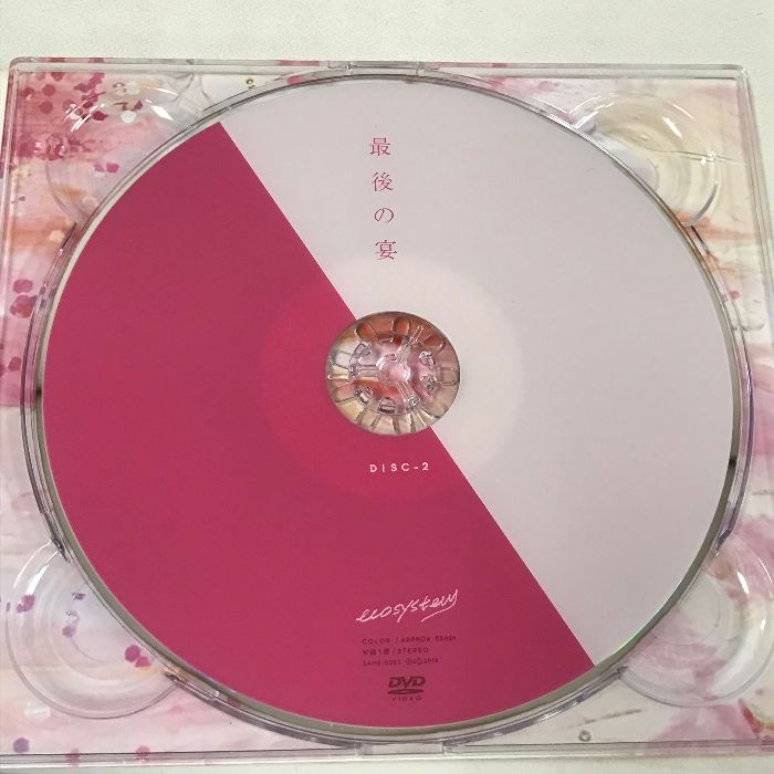 最後の宴 ecosystem解散live 2枚組 DVD - メルカリ
