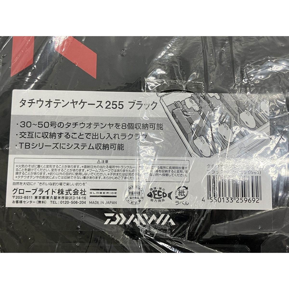 TBインナーストッカー 20S