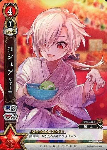 中古】白猫プロジェクトTCG B06-016/120[U]：ヨシュア サマーVer