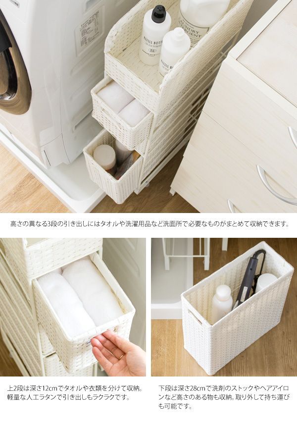 【バーゲンSALE】 ランドリーチェスト Diario ディアリオ ラタン ランドリーラック 隙間収納 収納ラック 2701