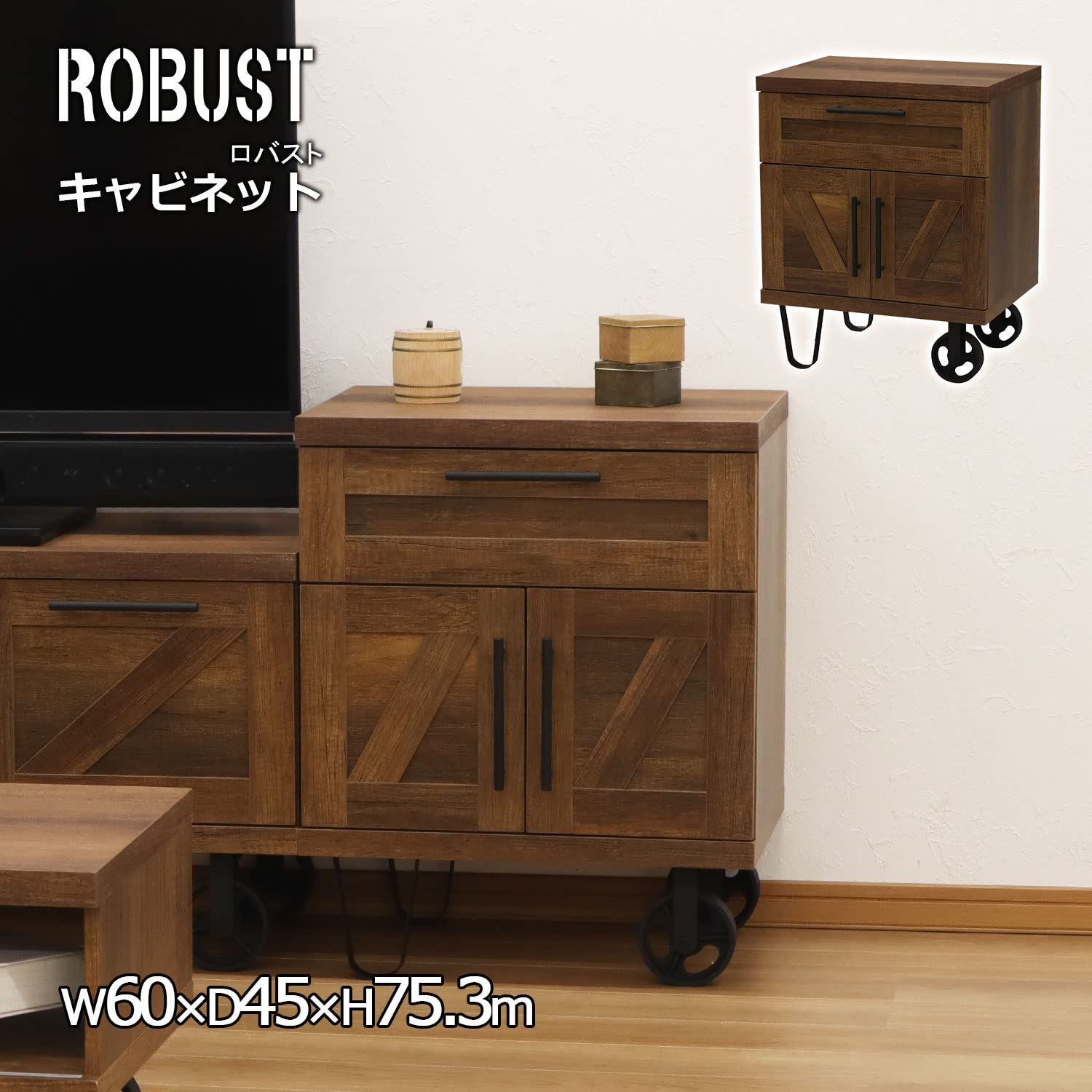 エイアイテック AITECH AIS ロバストキャビネット60 幅60×奥行45×高さ75.3cm ブラウン ROB-7560CB BR MARWIL-DEMENAGEMENTS_CH