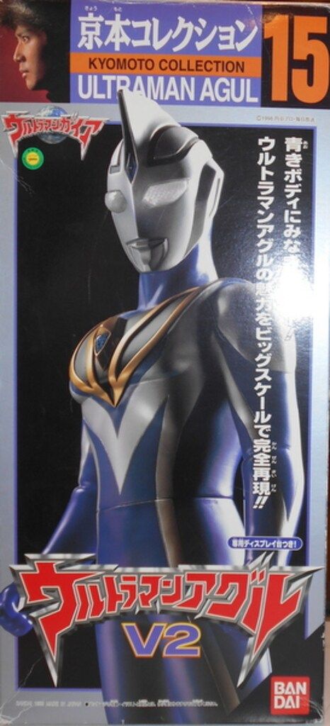 バンダイ 京本コレクション ウルトラマンアグルV2 15 - メルカリ