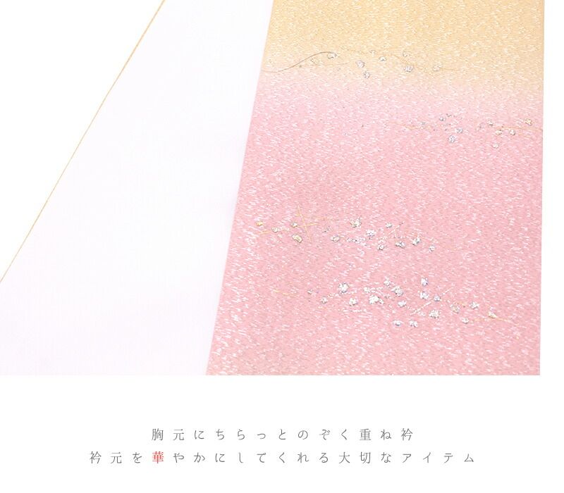 重ね衿