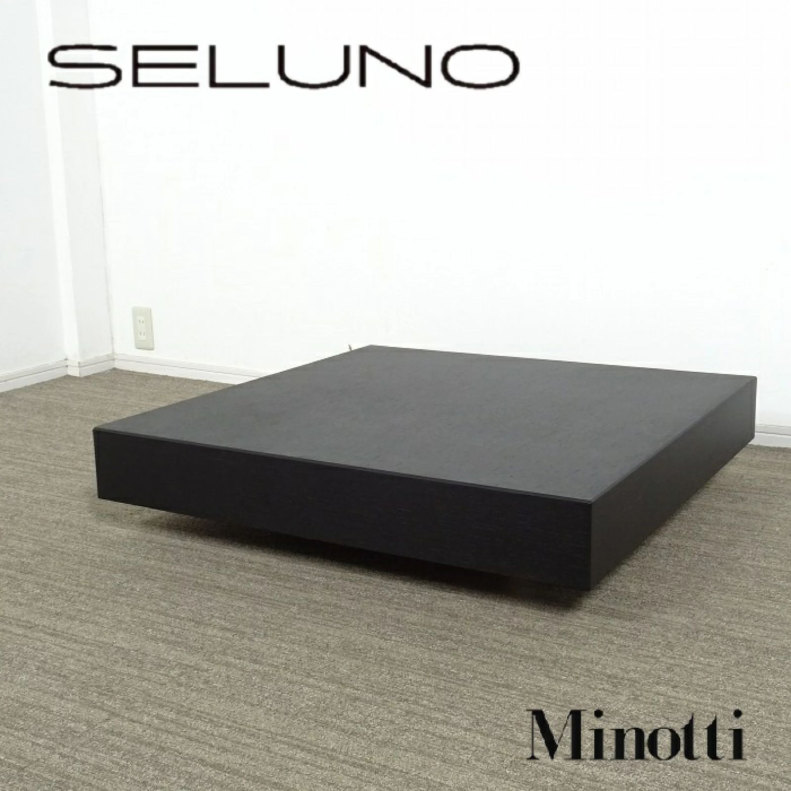 □SELUNO□ 【展示美品】Minotti(ミノッティ) RITTER / リッター