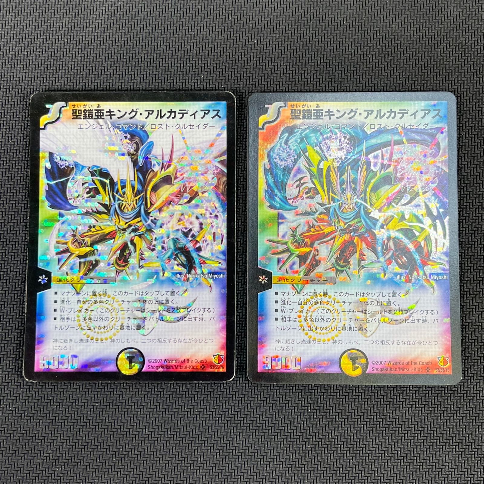 デュエマ 聖鎧亜キング・アルカディアス 通常SR シークレット 2枚