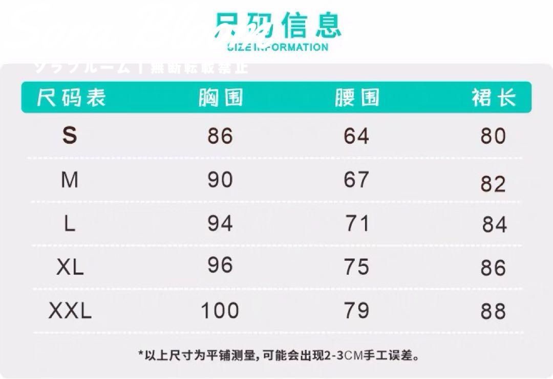 コスプレ衣装 ウィッグ追加可