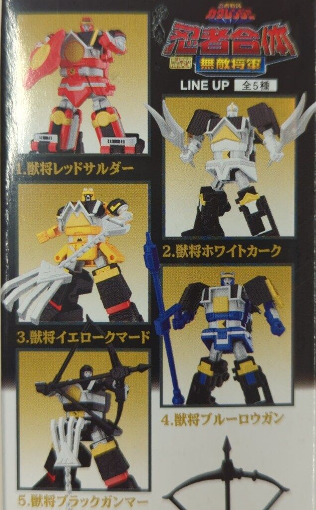 アウトレット バンダイ スーパーミニプラ 忍者合体 無敵将軍 忍者戦隊