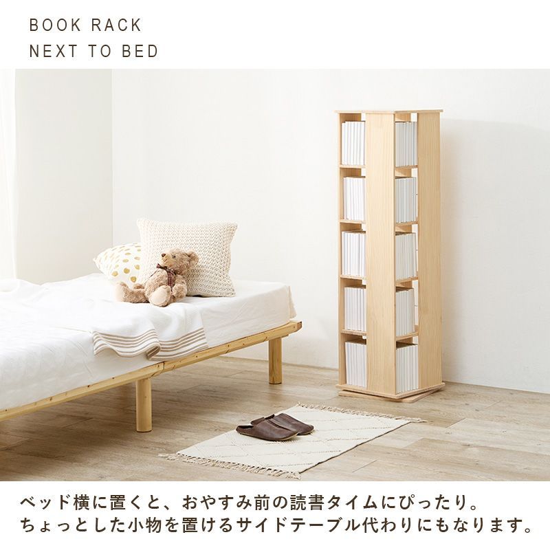 角回転ラック ブックラック