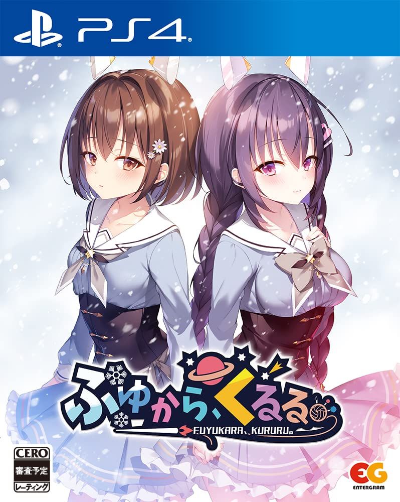 ふゆから、くるる。 -PS4 [Amazon限定無し] [PS4/通常版]