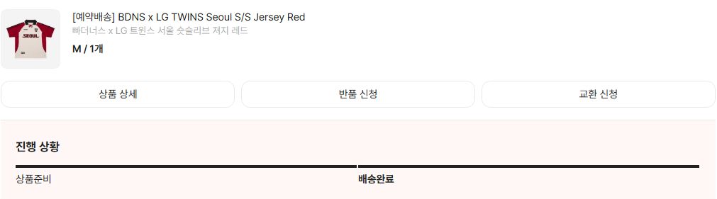 XL BDNS x LG TWINS ツインズ SEOUL ソウル ショートスリーブ ジャージ レッド