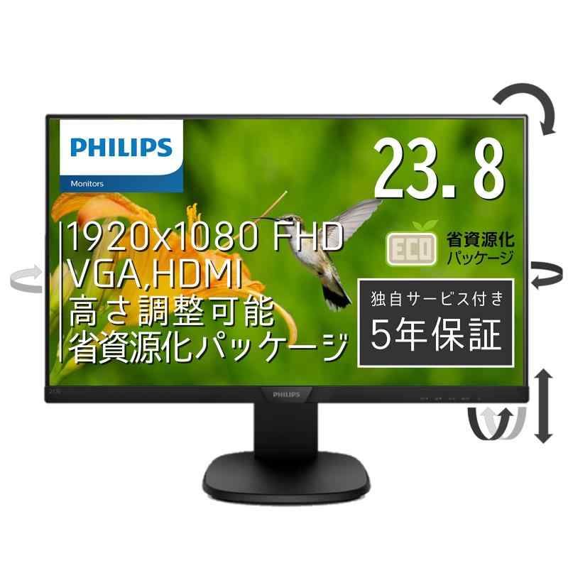 PHILIPS モニターディスプレイ 243S7EHMB|11 23.8インチ|IPS Technology|FHD||HDMI 1.4x1 D-Sub VGA x1|チルト|高さ調整|昇降|スイ