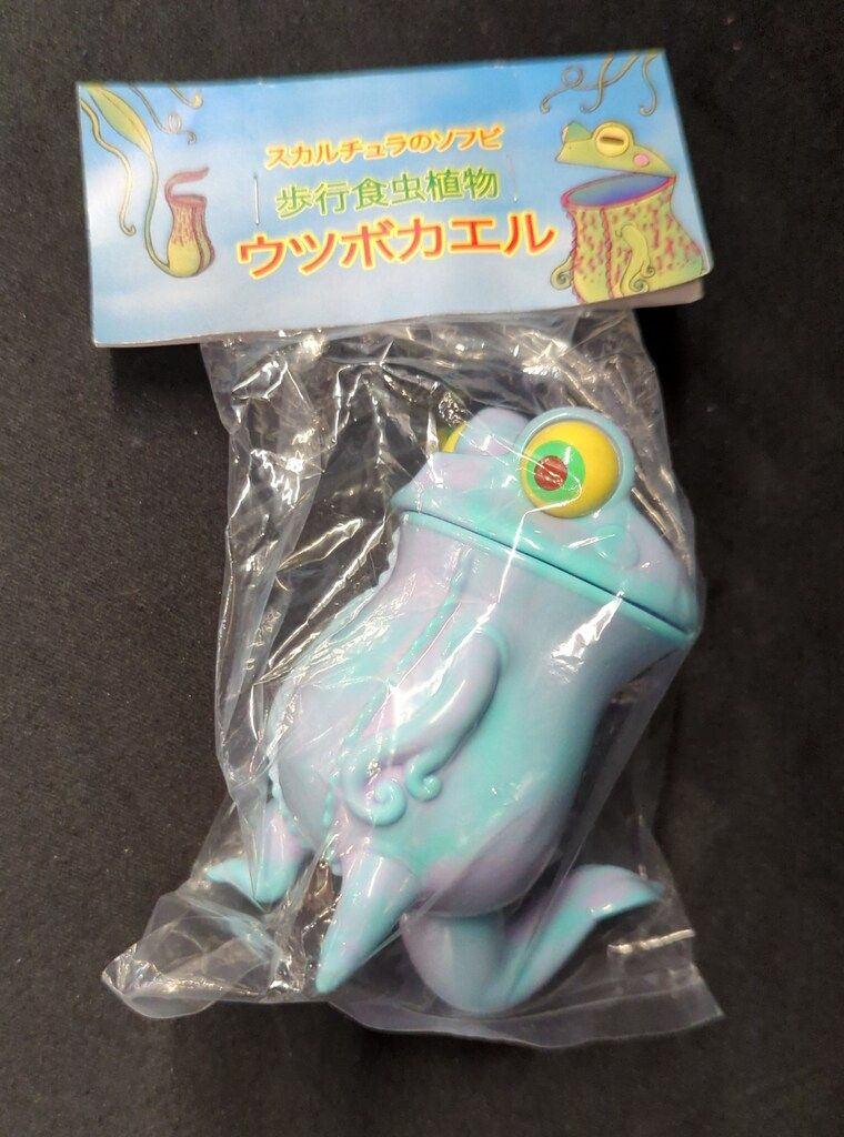 チョコミント　ウツボカエル スカルチュラ 歩行食中植物 ソフビ Amazon.co.jp: ウツボカエル チョコミント スカルチュラ ソフビ