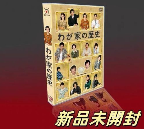 新品未開封　この世の果てまで DVD-BOX〈7枚組〉 ごくせん 2008 DVD-BOX〈7枚組〉三浦春馬 新品 未開封品 - メルカリ