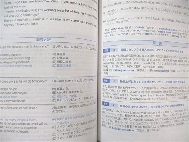 スタディサプリ TOEIC L＆R TEST 対策コース実戦問題集 Vol.1〜10 テキスト通年セット 未使用品多数 2022 計10冊 115R0D スタディサプリ TOEIC L＆R TEST 対策コース実戦問題集 Vol.1