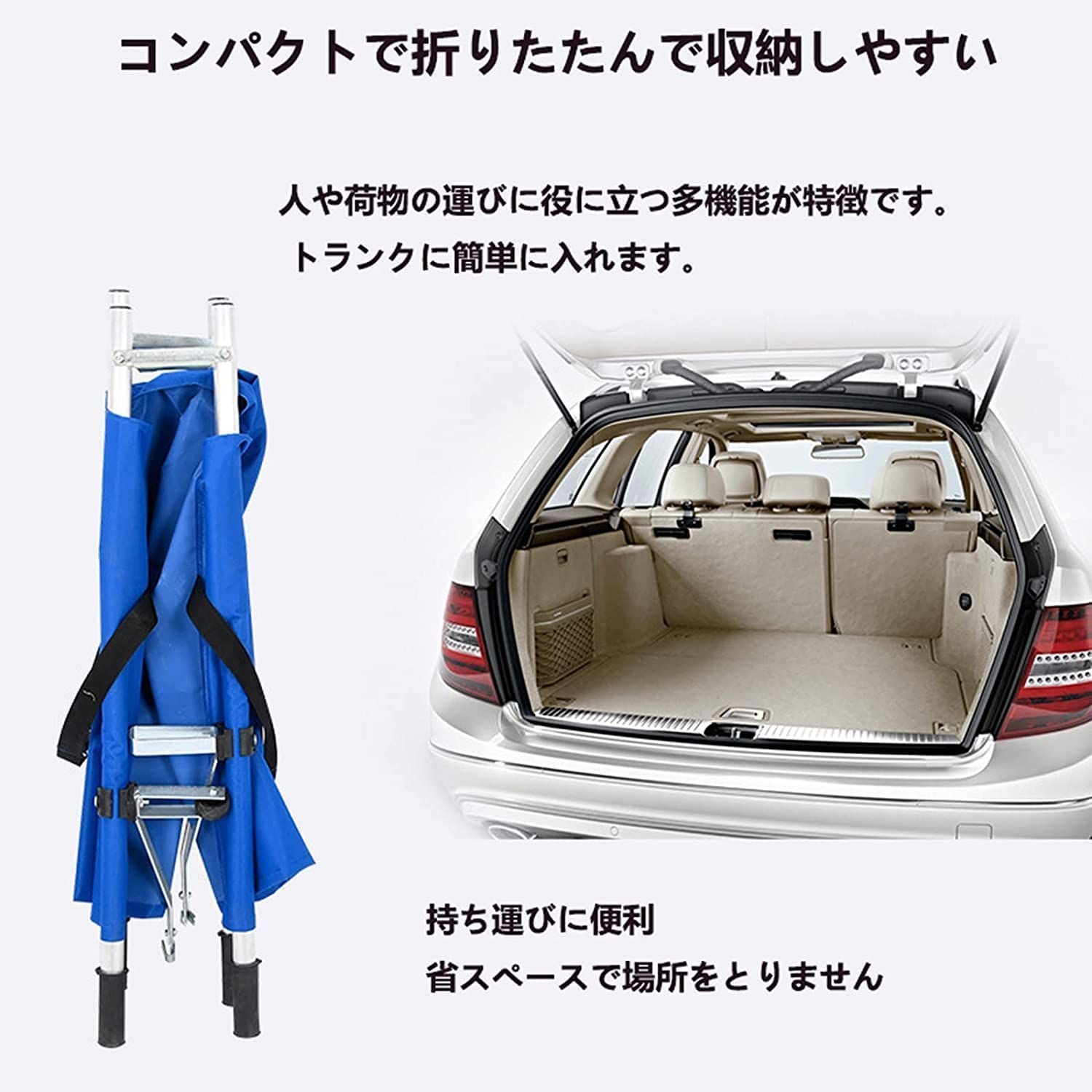 ストレッチャー
