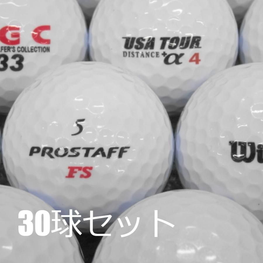 特選A級】送料無料 ロストボール 激安 ホワイト カラー 30球