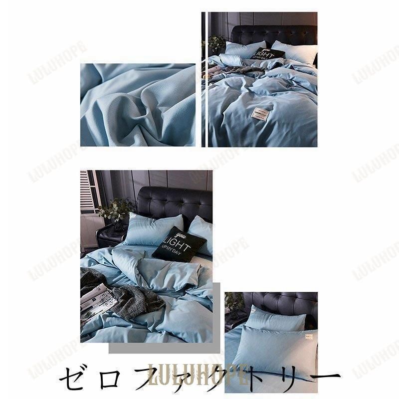 4点セット