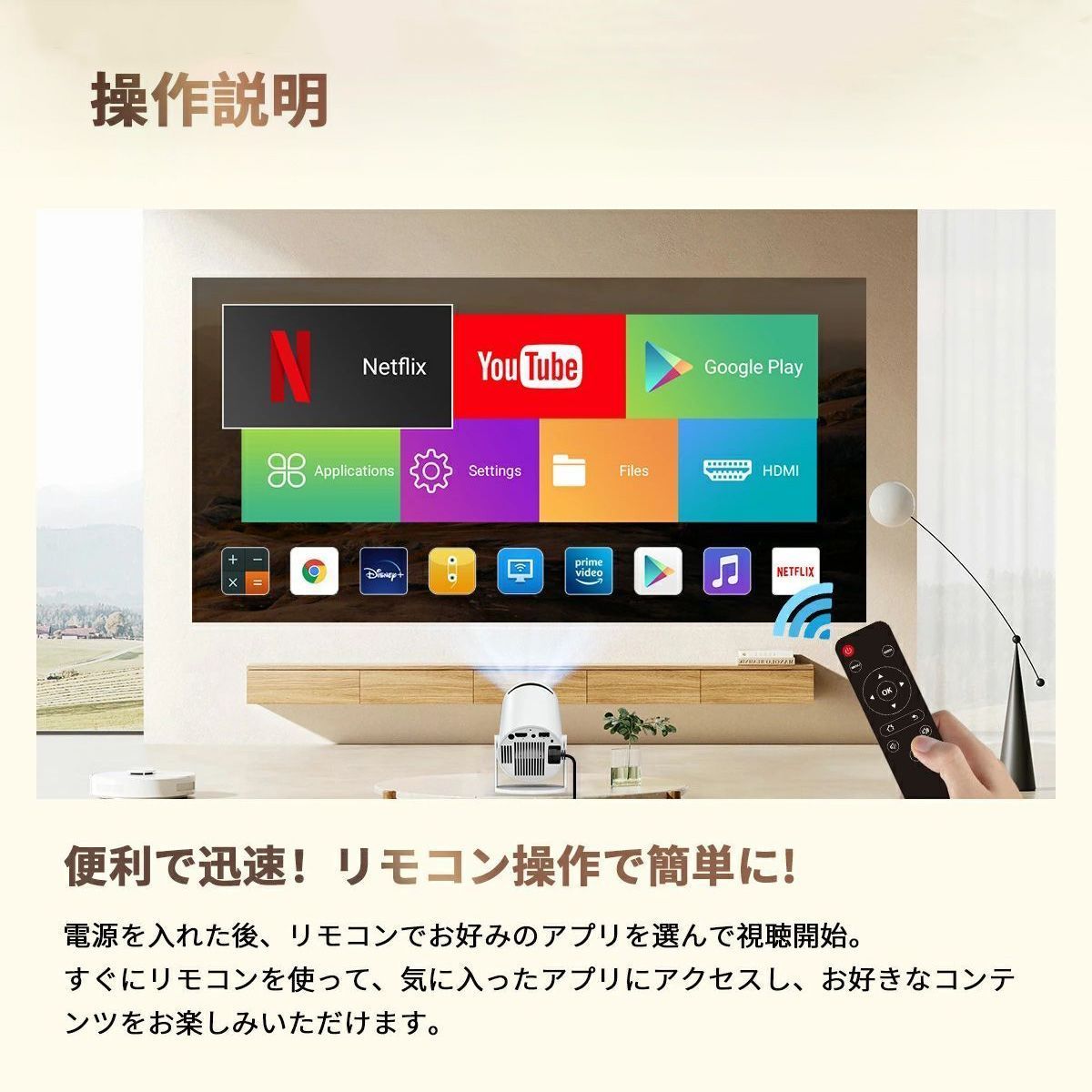 プロジェクター