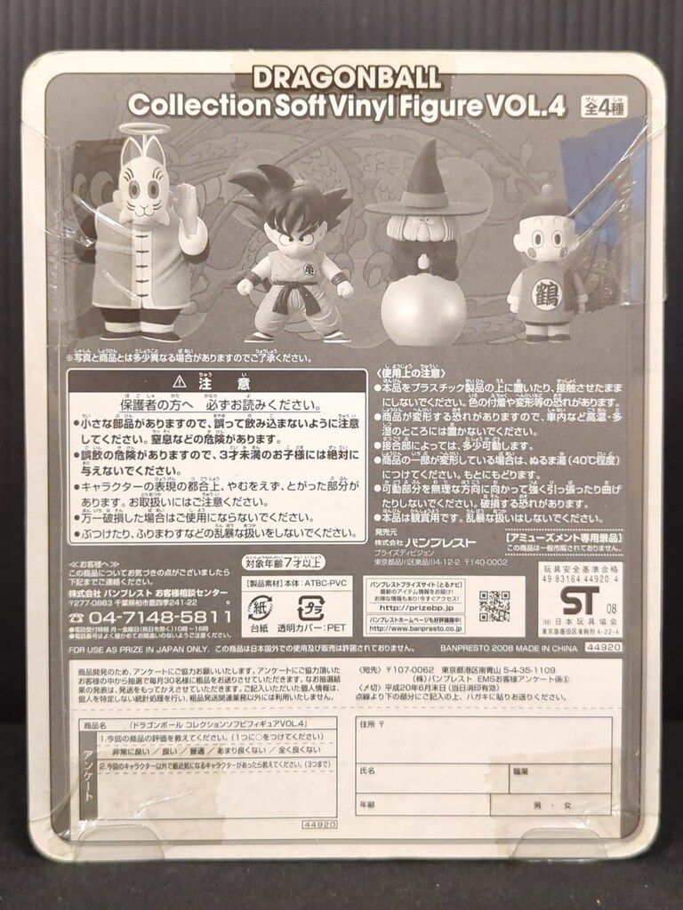 VOL.4 孫悟飯