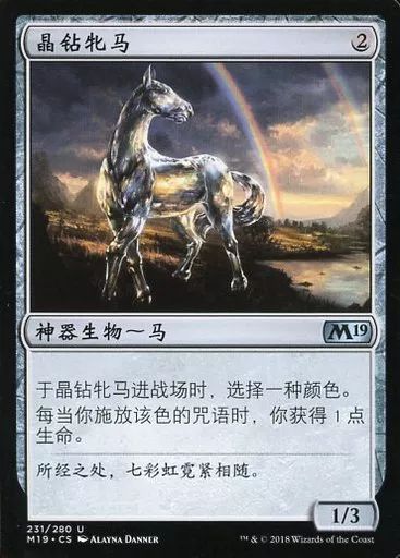 中古】マジックザギャザリング [UC]：【簡体字中国語版】Diamond