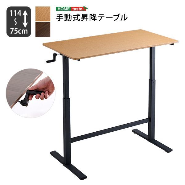 昇降テーブル