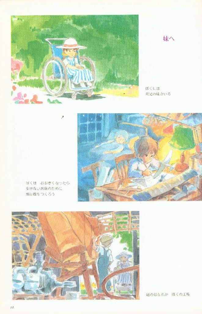 宮崎駿・大塚康生の世界 宮崎駿·大塚康生の世界 初版 Amazon.co.jp: