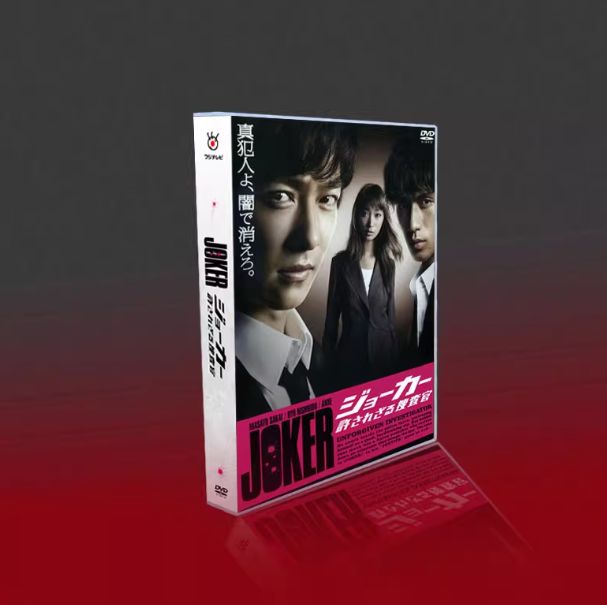 新品未開封】ジョーカー 許されざる捜査官 6枚組 DVD-BOX（全話