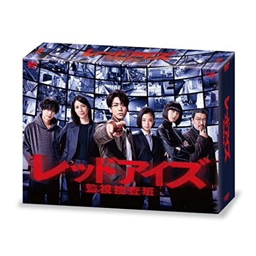 DVD | TVドラマ | レッドアイズ 監視捜査班 DVD-BOX 本編ディスク5枚 特典ディスク1枚