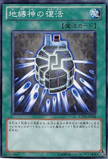 遊戯王 地縛神セット Amazon.co.jp: 遊戯王 地縛神 Aslla piscu(ノーマル
