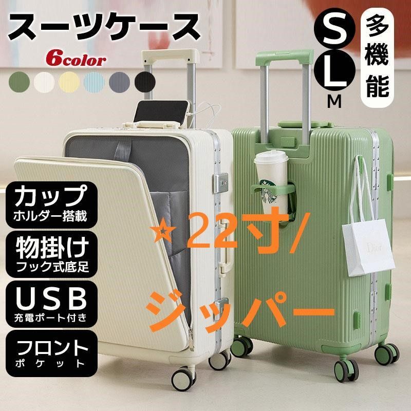 スーツケース 多機能 フロントオープン 機内持込み 前開き USBポート カップホルダー TSAロック 静音 修学旅行 大容量 耐衝撃 静音 weNG592
