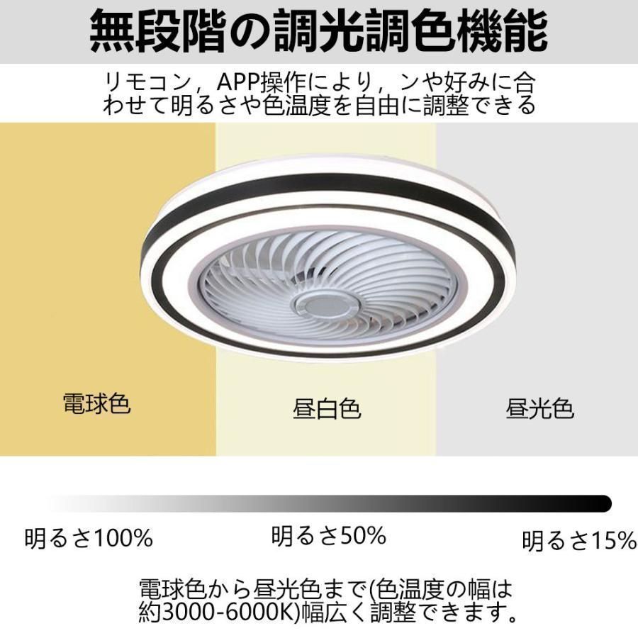 シーリングライト 6畳 12畳 調光調色 シーリングファンライト ledおしゃれ 北欧 ファン付き照明 照明器具 天井照明 扇風機 サーキュレーター リビング 寝室